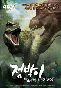 Tarbosaurus (2012)