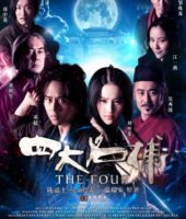The Four (2012)
