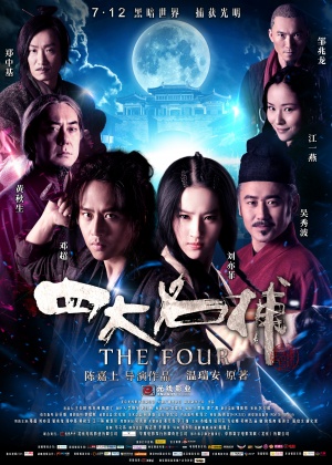 The Four (2012)