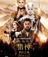 The Huntsman Winters War (2016)
