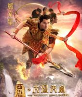 The Monkey King (2014)