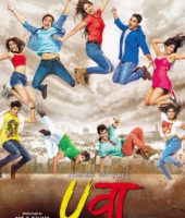 Uvaa (2015)