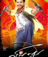 Villu 2009