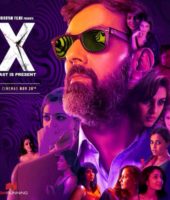 X Past Is Present (2016)