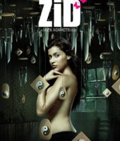 Zid (2014)