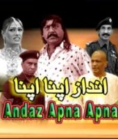 andaz apna apna