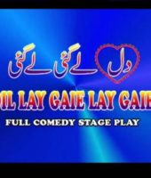 dil lay gayi lay gayi 2