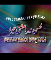 hussan mera ishq tera