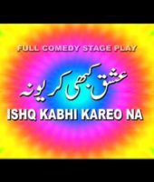 ishq kabhi kariyo na