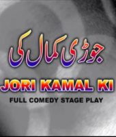jori kamaal ki