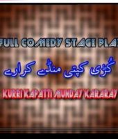 kuri kapatti munday kararay