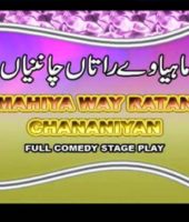 mahiya way raatan chananian
