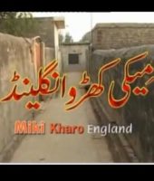 miki kharo england
