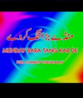 munday bara tang kar day