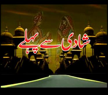 shadi se pehle
