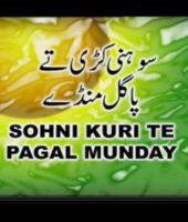 sohni kuri te pagal munday