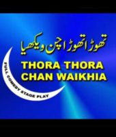 thora thora chan waykheya