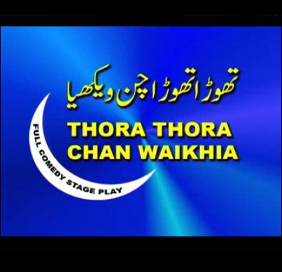 thora thora chan waykheya