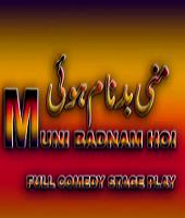 unni Badnam Hoi 2010