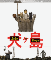 Isle Of Dogs (2018)