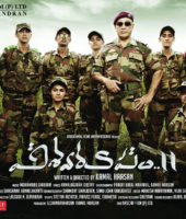 Vishwaroopam 2 (2018)