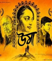 Uma (2018)
