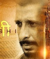 Kaashi in Search of Ganga (2018)