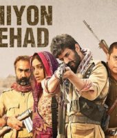 Sonchiriya (2019)