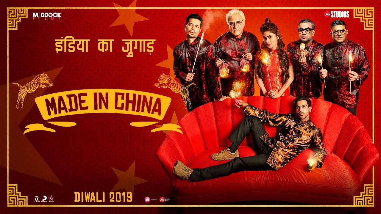 Made In China (2019)