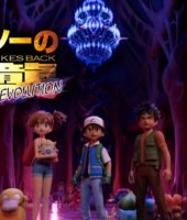 Pokémon Mewtwo Strikes Back Evolution (2019)