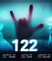 122 (2019)