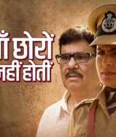 Chhorriyan Chhoron Se Kam Nahi Hoti (2020)