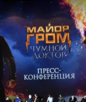 Major Grom Plague Doctor (2021)